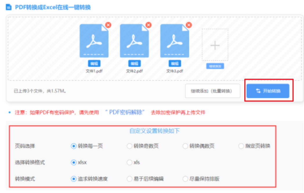 体育官网下载app使用讲解 - 开始转换